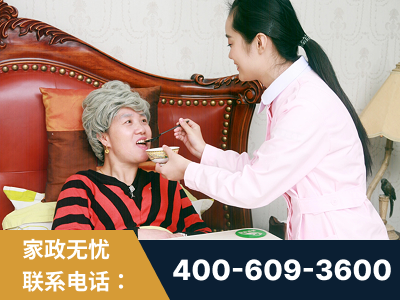 上海-照顾老人保姆